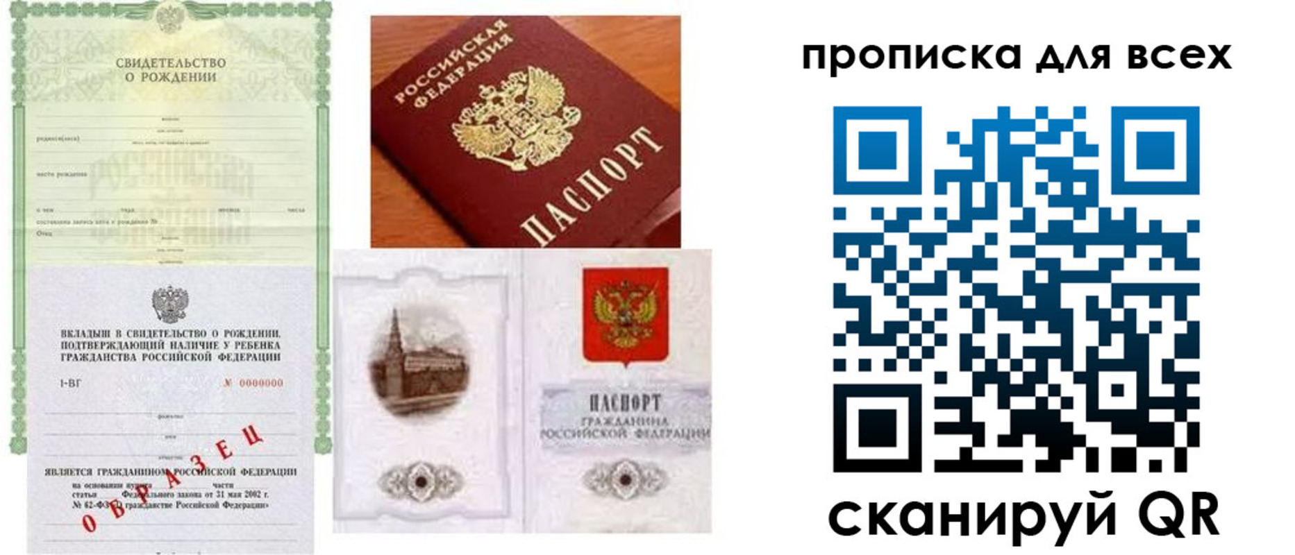 регистрация для дет. сада в Великом Новгороде