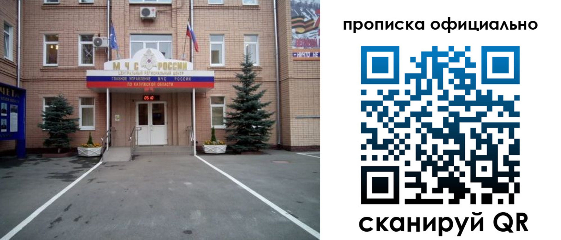 прописка штамп в Великом Новгороде