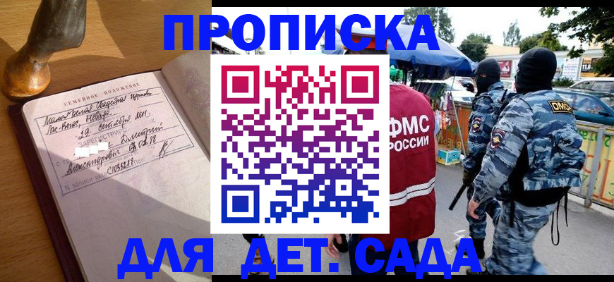 прописка для работы в Великом Новгороде