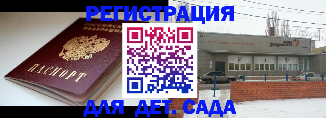 где прописаться в Великом Новгороде