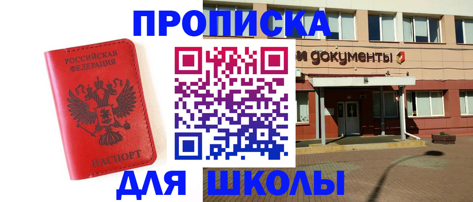 прописка законно в Великом Новгороде
