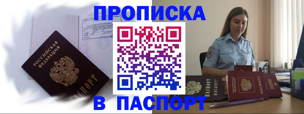 миграционный учет в Великом Новгороде
