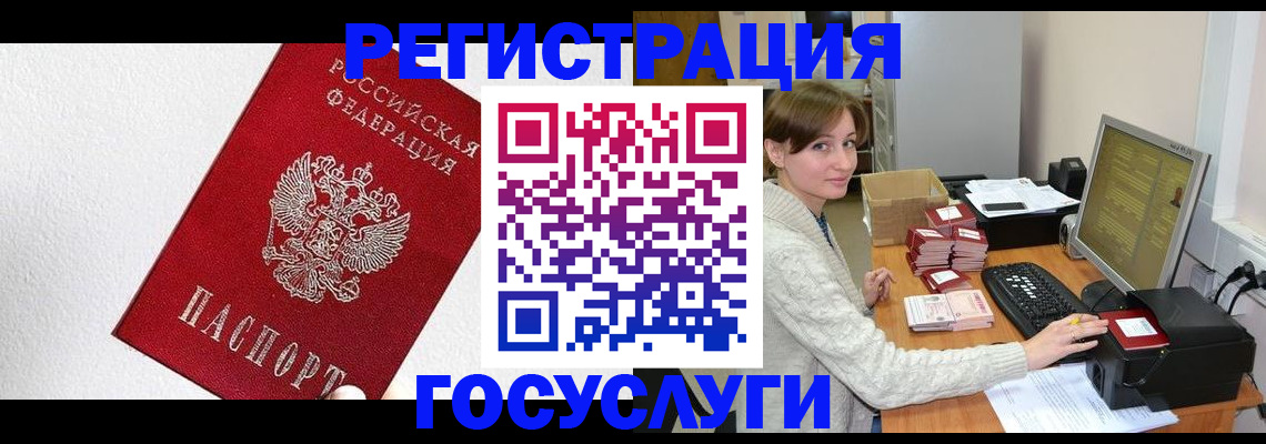 прописка 2025 в Великом Новгороде