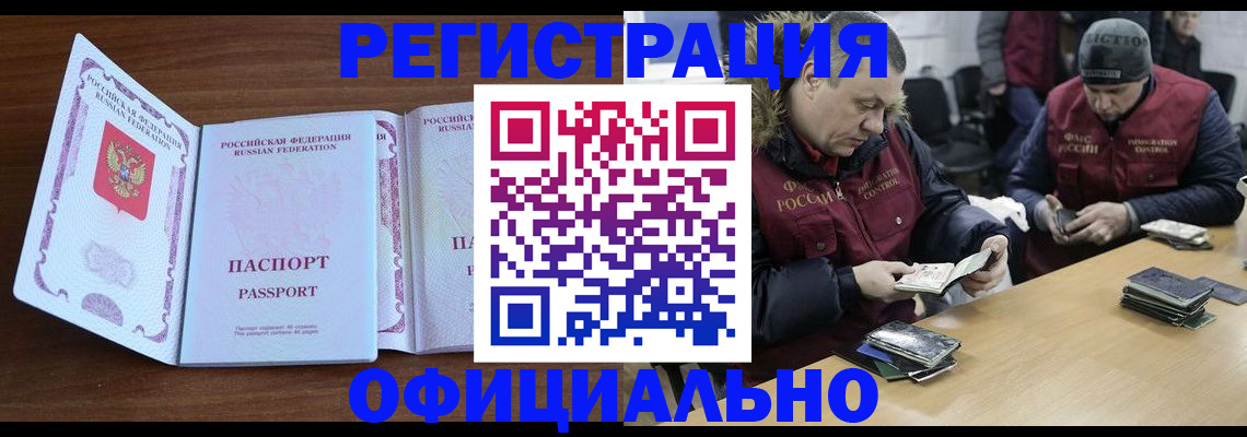 миграционный учет в Великом Новгороде